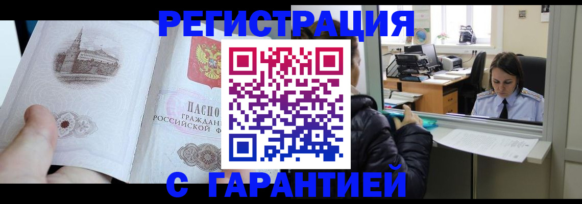 прописка для школы в Шилке