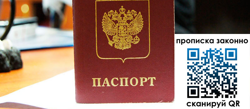 прописка в Шилке прописка в Шилке