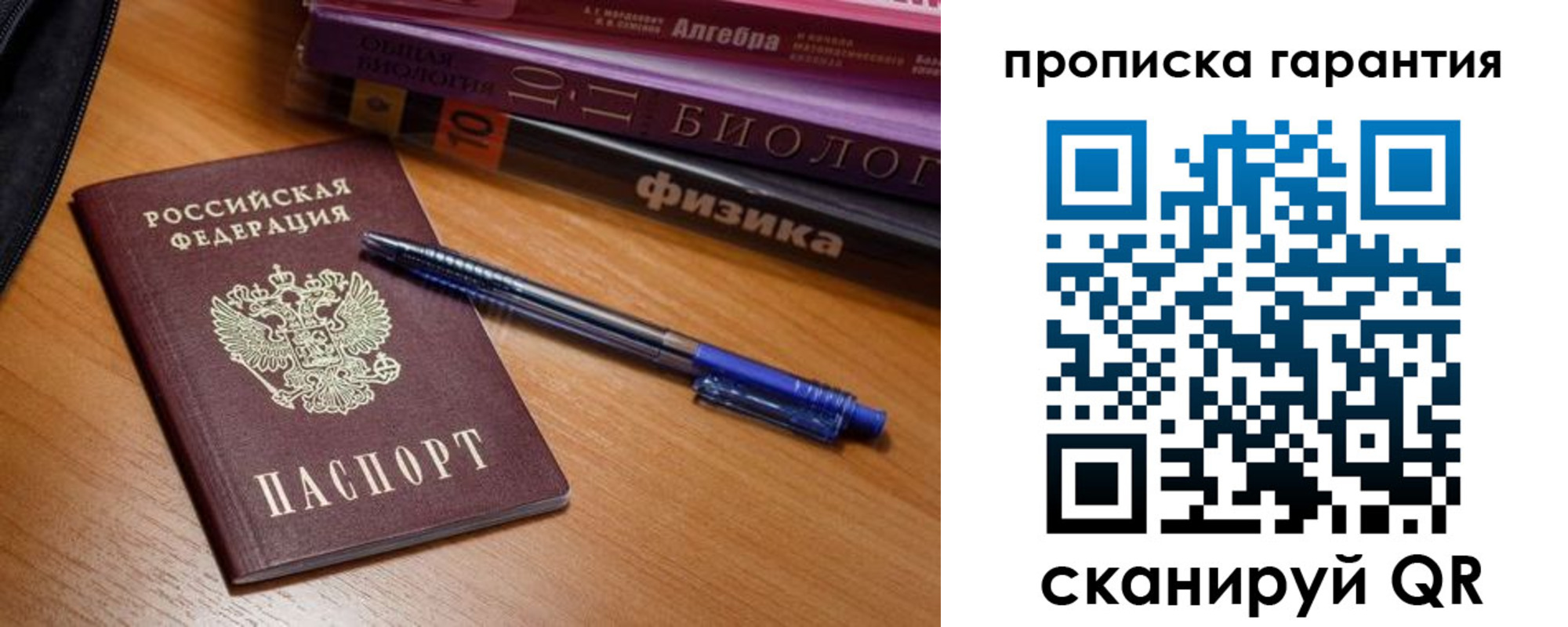 временная регистрация для всех в Шилке