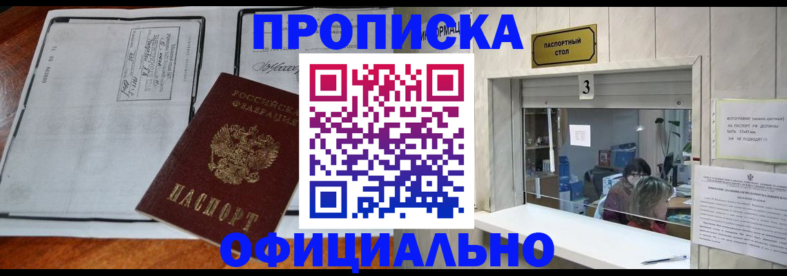 временная регистрация адрес в Шилке