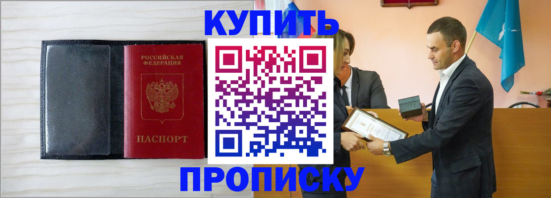 прописка для кредита в Шилке