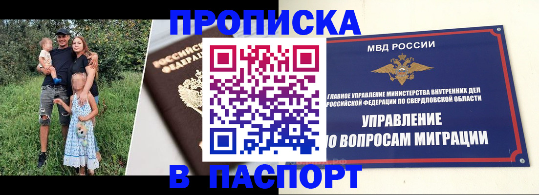 временная регистрация 2025 в Шилке